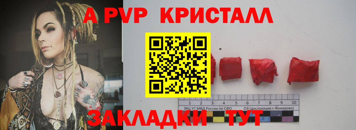 APVP крисы CK  Alfa_PVP  Екатеринбург  Вход с VPN  A PVP Crystall 