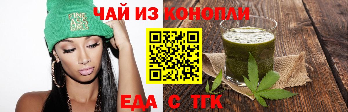 Екатеринбург  Печенье с ТГК марихуана  Вход с VPN 