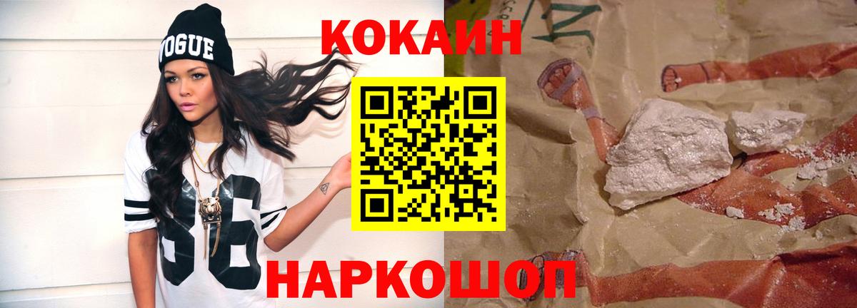 КОКАИН VHQ  Cocaine  Екатеринбург  Вход с VPN 