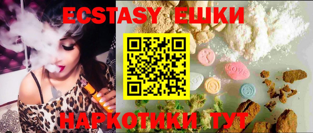 Екатеринбург  Экстази круглые  Вход с VPN  Экстази  цена   Экстази бентли 
