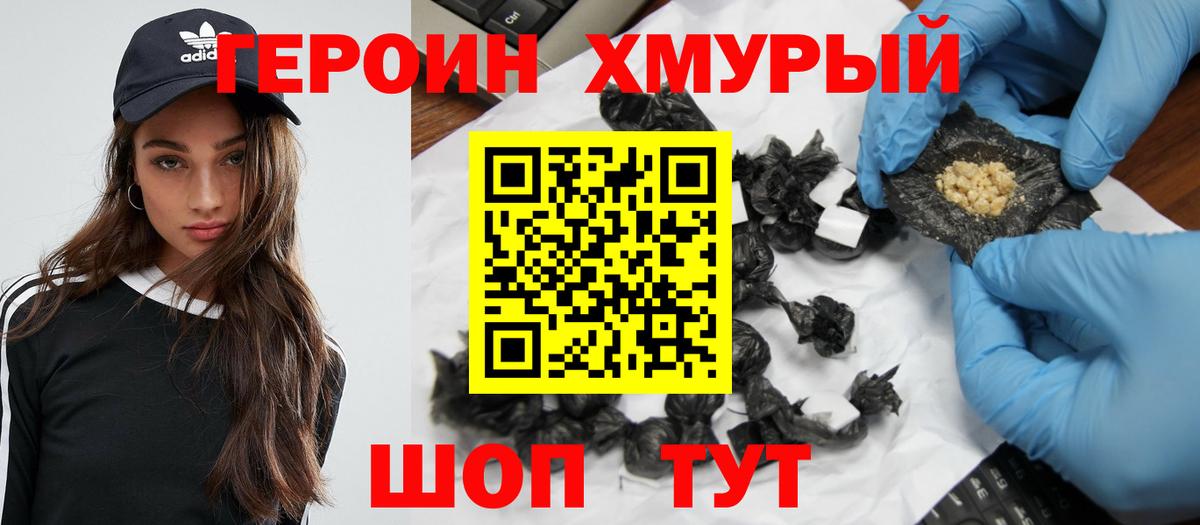 ГЕРОИН VHQ  Вход с VPN  Екатеринбург 