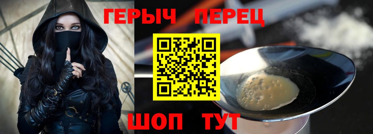 Героин белый Екатеринбург
