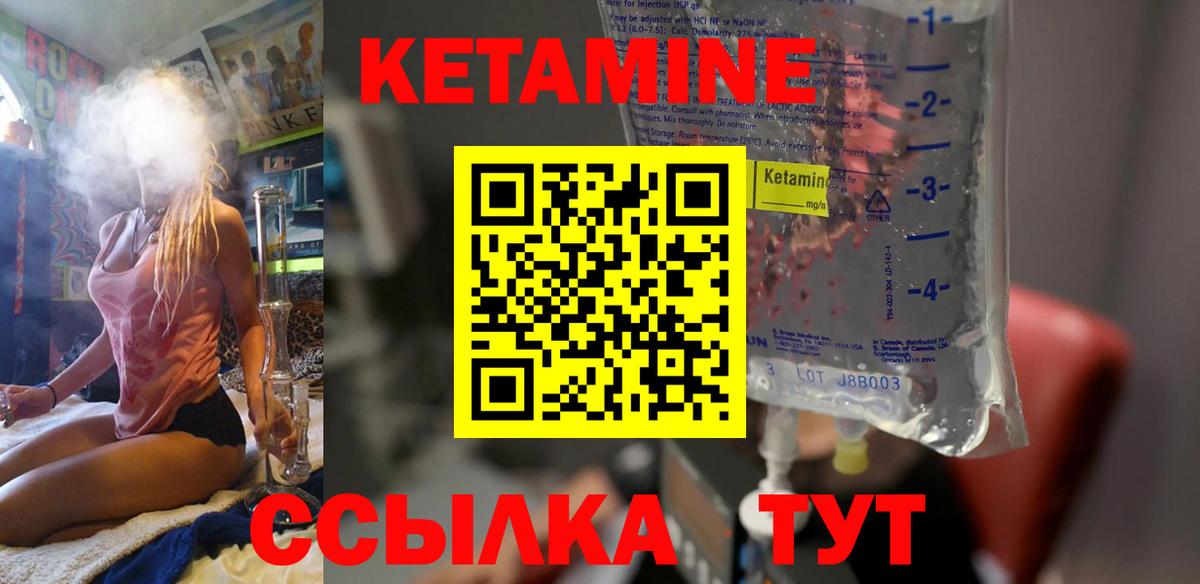 КЕТАМИН ketamine  Вход с VPN  Екатеринбург  Кетамин ketamine 