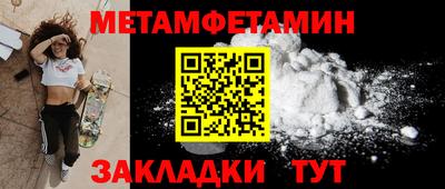 метамфетамин Кулебаки