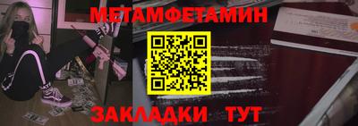 метамфетамин Кулебаки