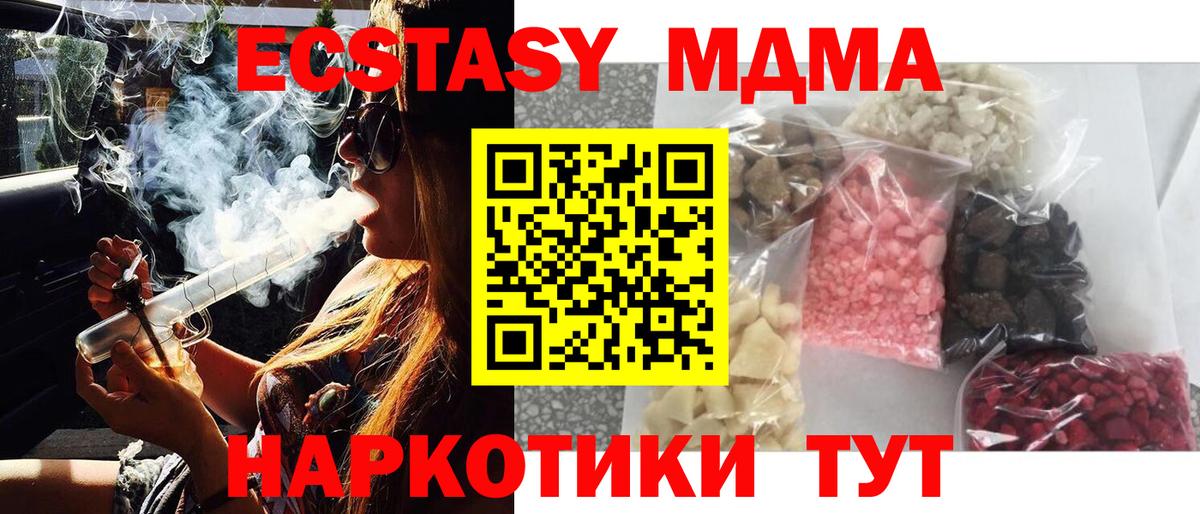 Екатеринбург  MDMA Molly  Вход с VPN  MDMA Molly 