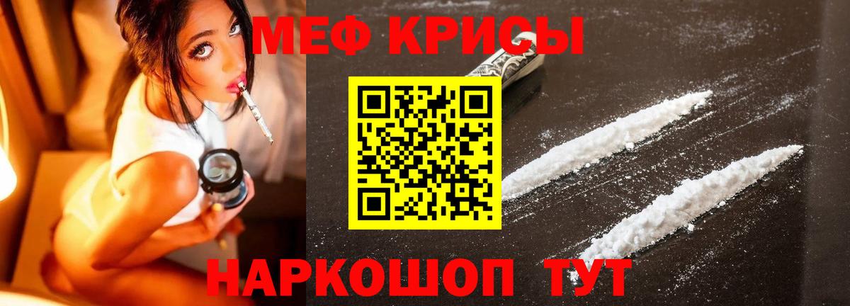 Меф мяу мяу кристаллы Екатеринбург