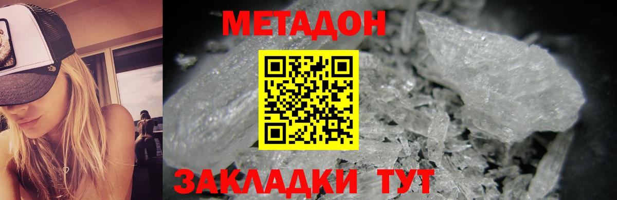 Екатеринбург  Метадон мёд  Вход с VPN 