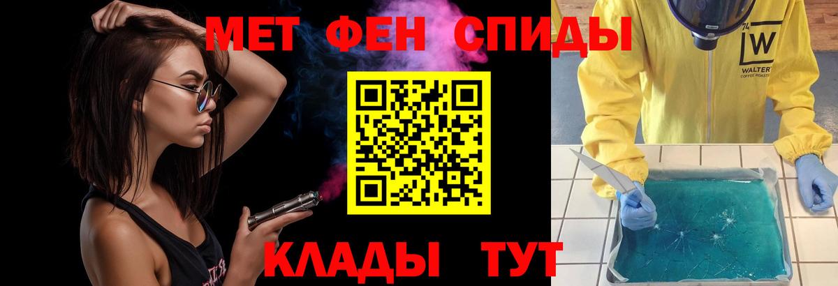 Первитин Methamphetamine  Первитин Methamphetamine  Екатеринбург  Вход с VPN 