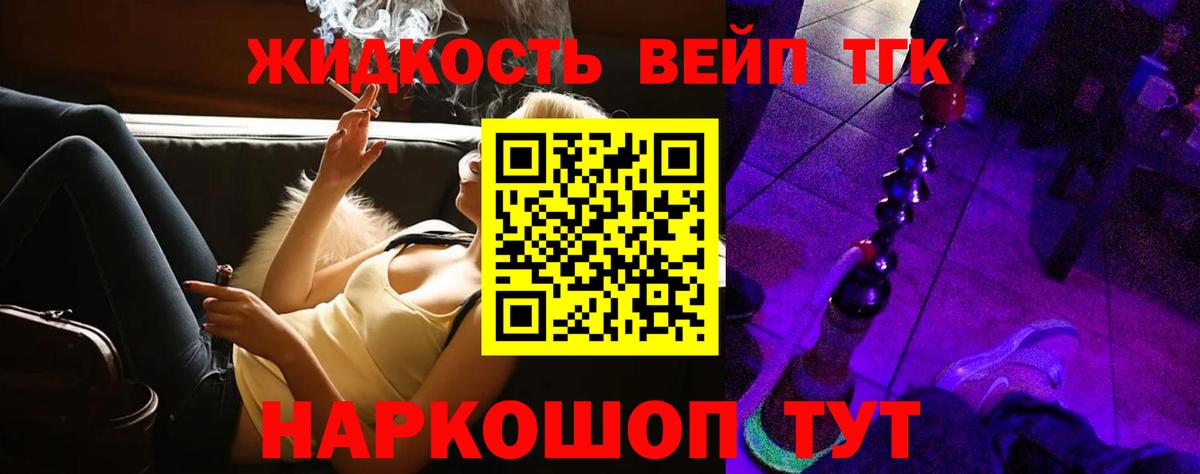 Дистиллят ТГК жижа Екатеринбург