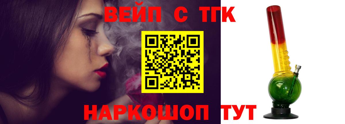 Екатеринбург  Дистиллят ТГК жижа  наркошоп  Вход с VPN 