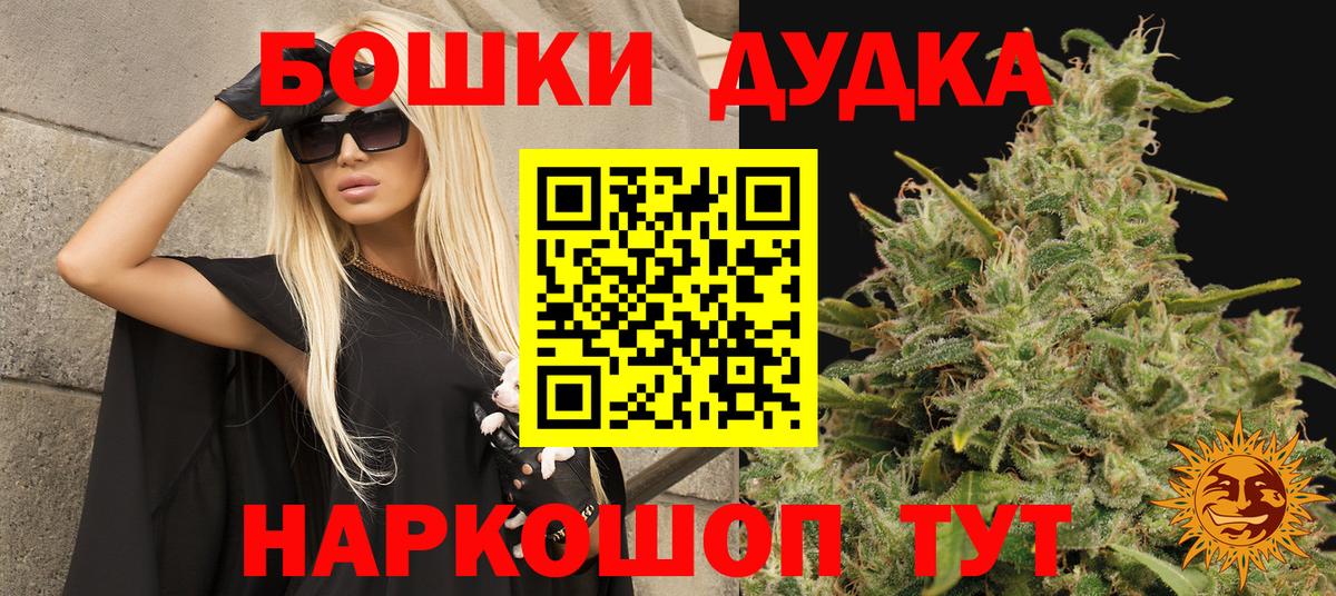 Шишки марихуана Bruce Banner  Бошки марихуана AK-47  Екатеринбург  Вход с VPN 